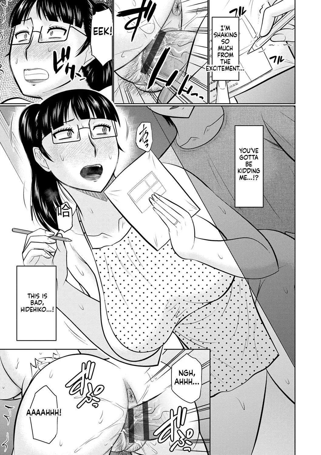 Kanjuku Koubi Chapter 1 - page 177