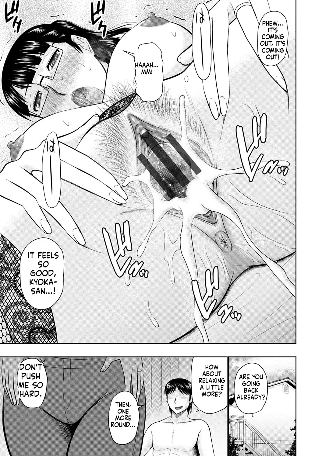 Kanjuku Koubi Chapter 1 - page 191