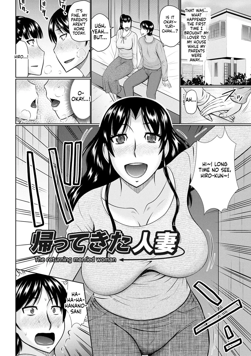 Kanjuku Koubi Chapter 1 - page 193