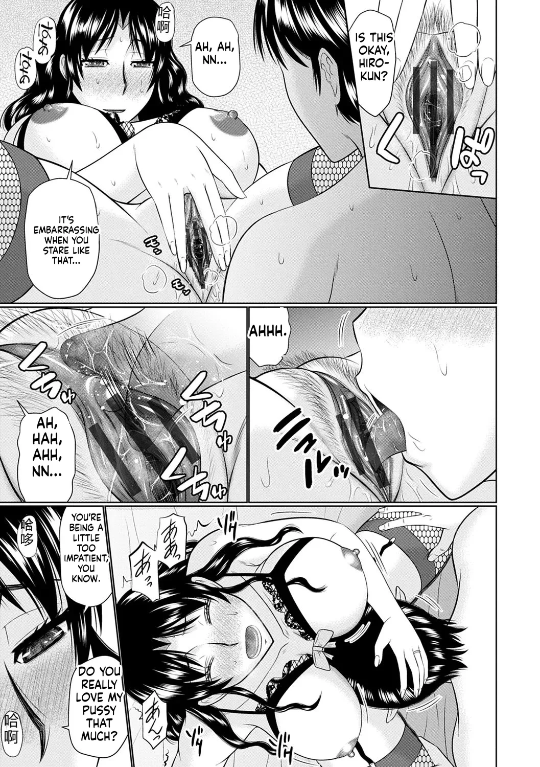 Kanjuku Koubi Chapter 1 - page 207