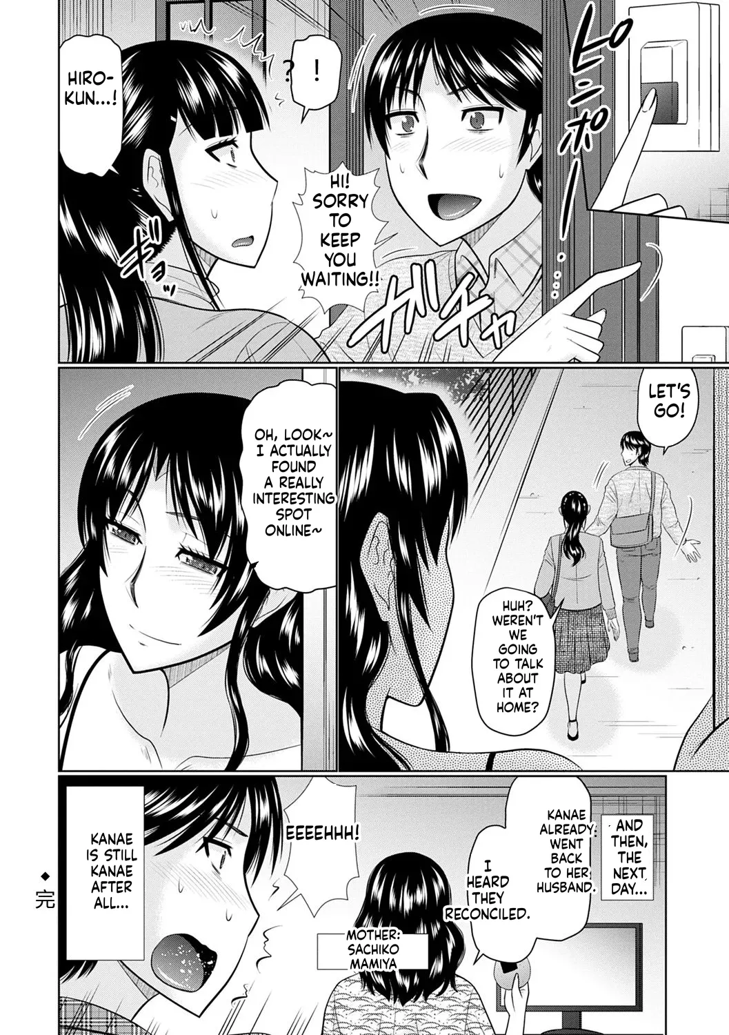 Kanjuku Koubi Chapter 1 - page 214