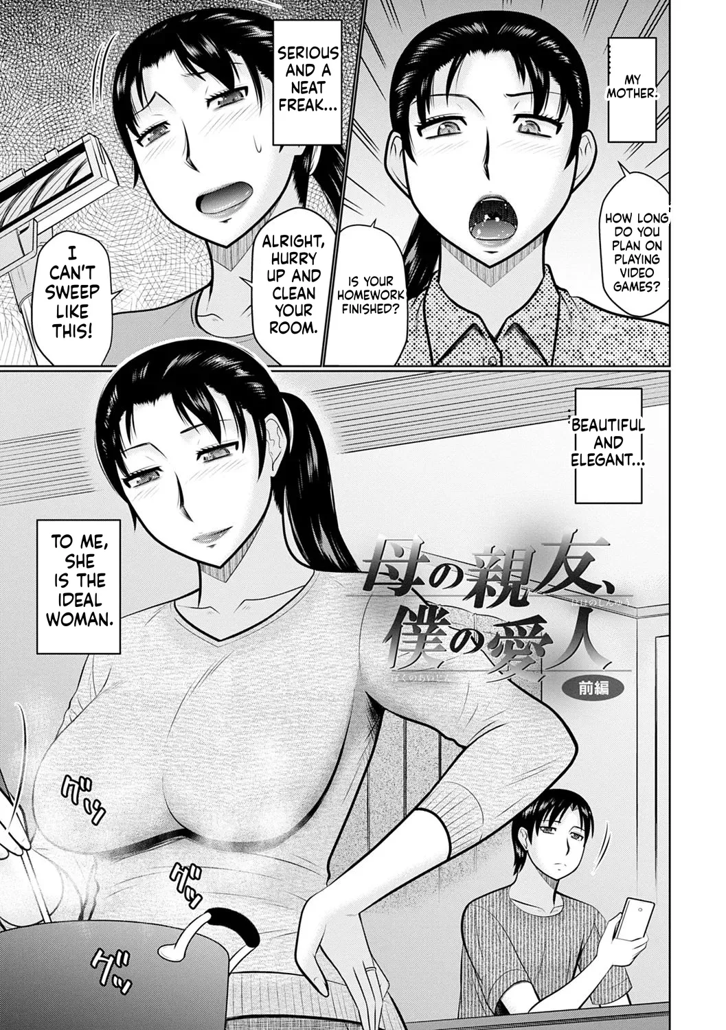 Kanjuku Koubi Chapter 1 - page 3