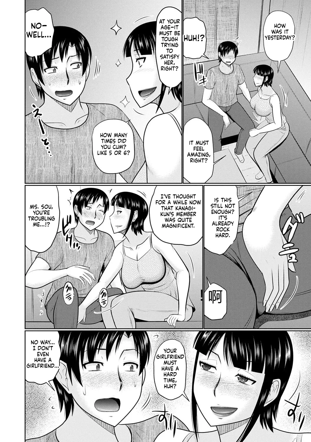 Kanjuku Koubi Chapter 1 - page 32