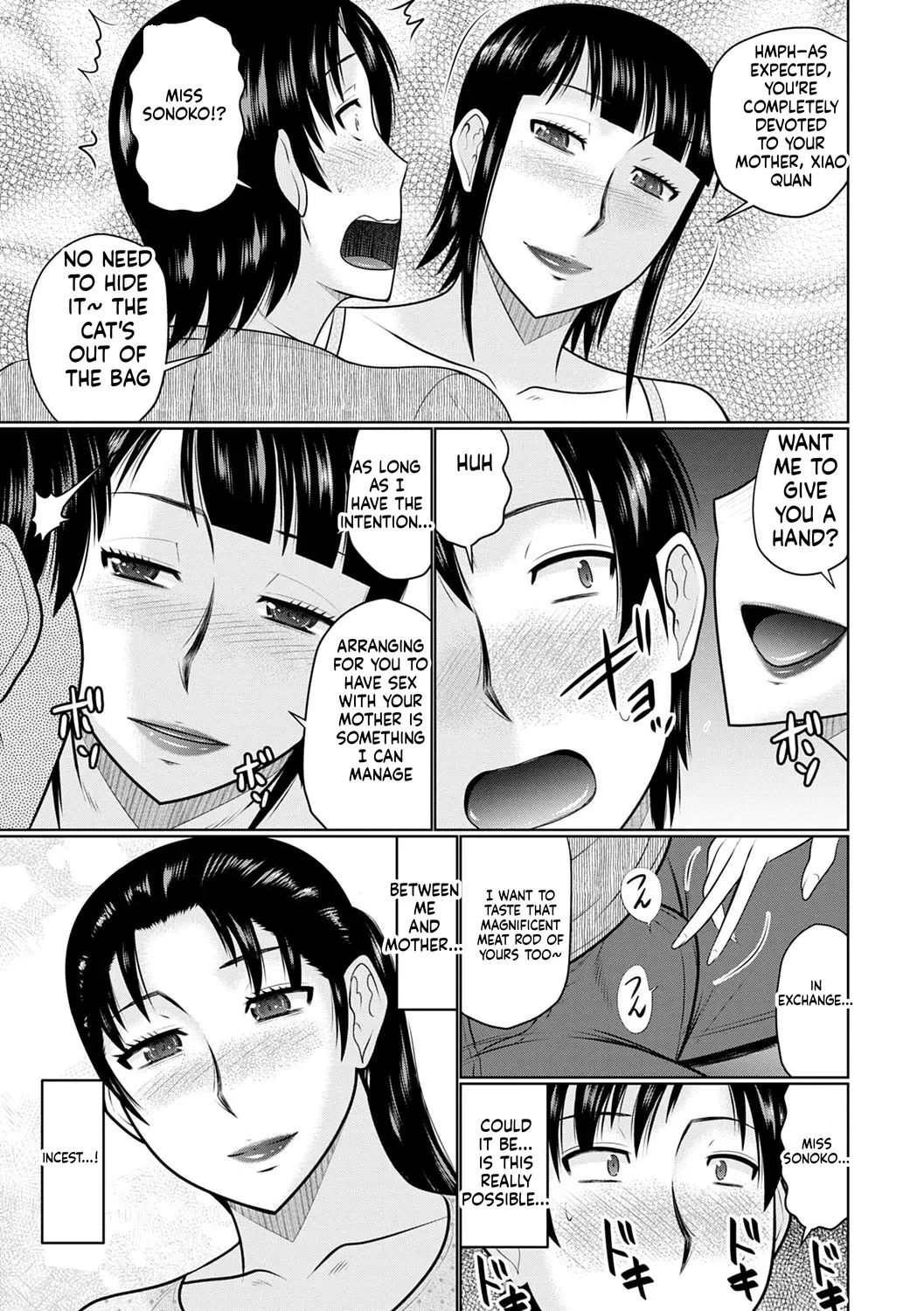 Kanjuku Koubi Chapter 1 - page 33
