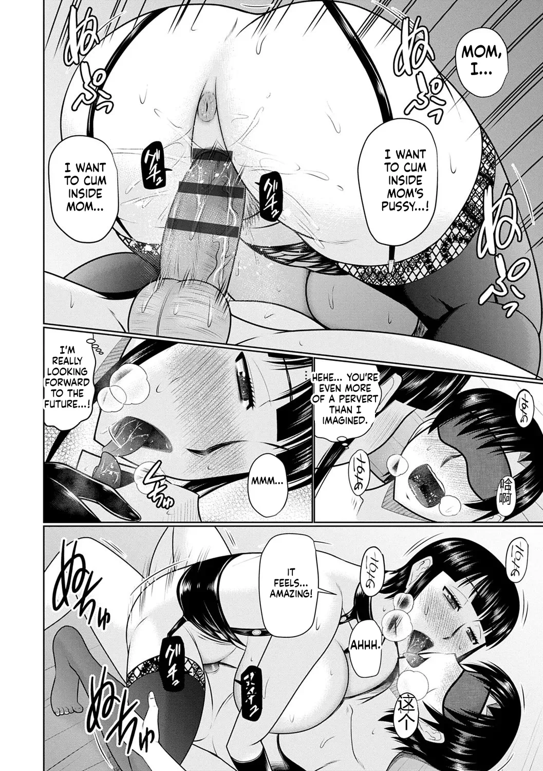 Kanjuku Koubi Chapter 1 - page 46