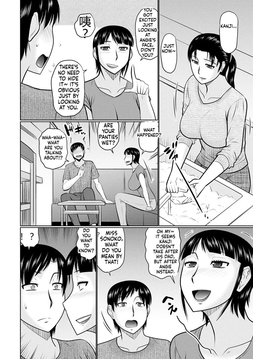 Kanjuku Koubi Chapter 1 - page 8