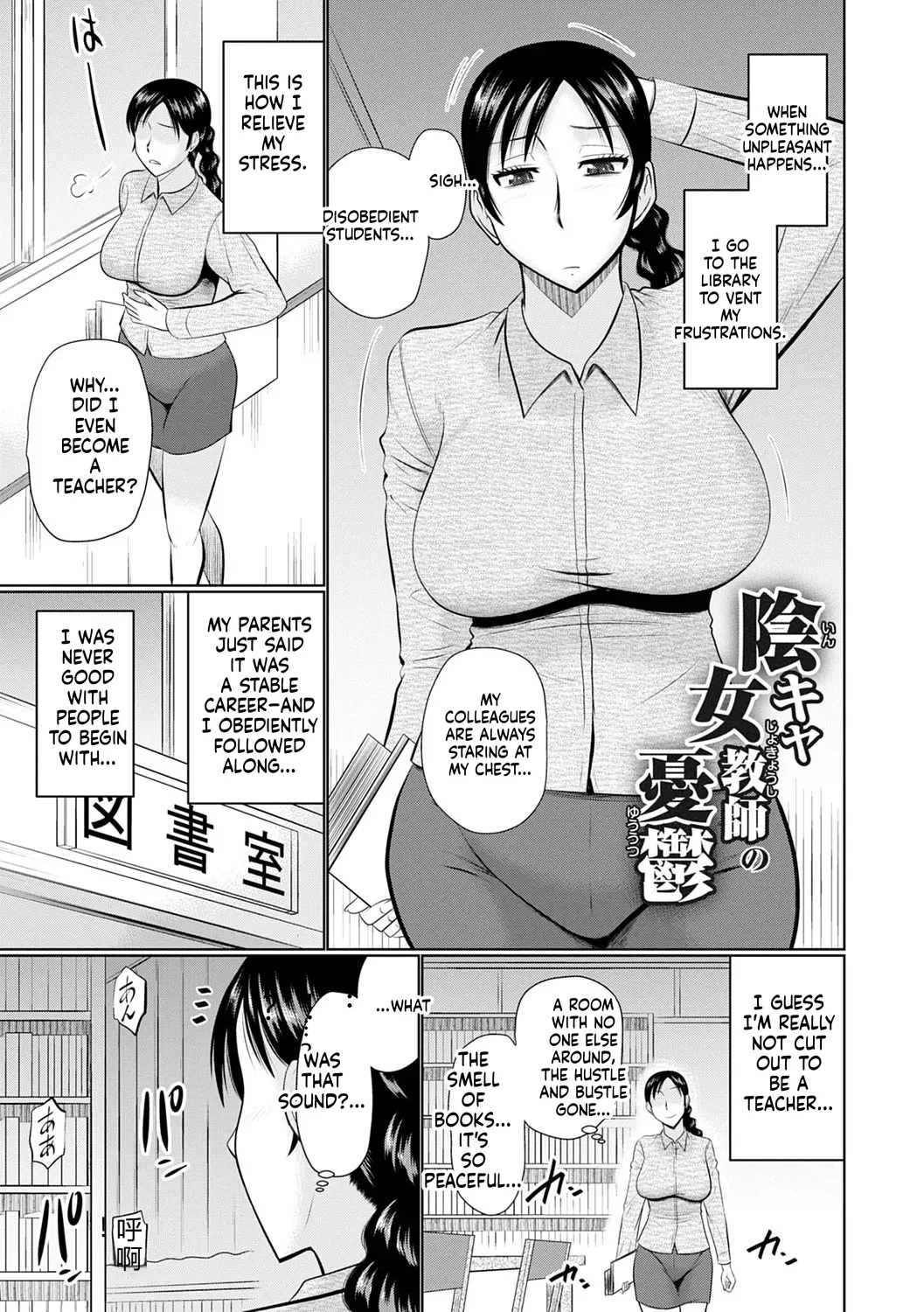 Kanjuku Koubi Chapter 1 - page 99