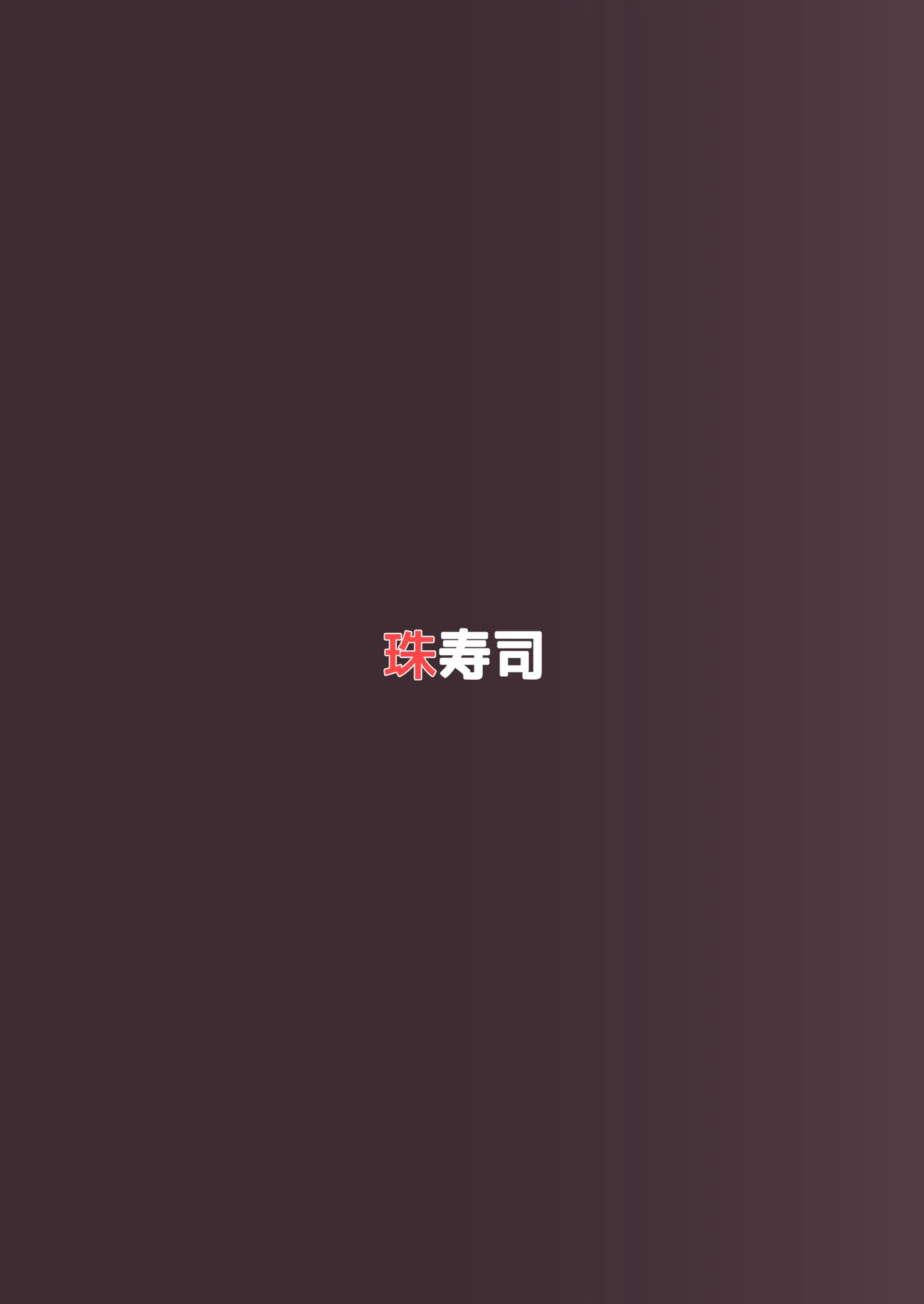 Elite nouryoku-sha ga kyousei kigae de shokushu ni hai ka sa reru hanashi Chapter 1 - page 28
