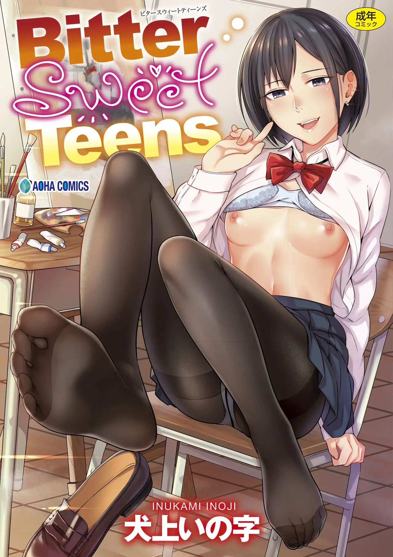 Bitter Sweet Teens Chapter 1 - page 1