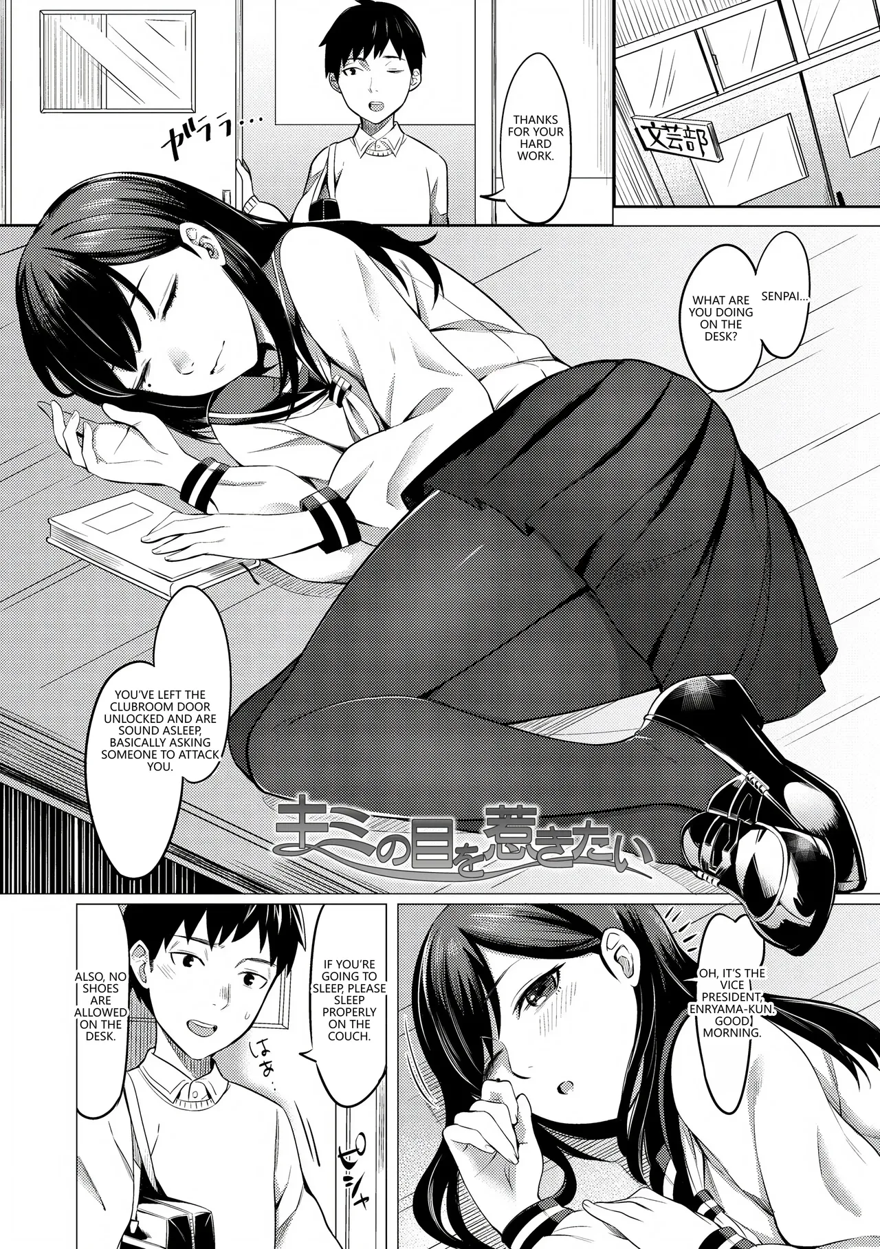 Bitter Sweet Teens Chapter 2 - page 7