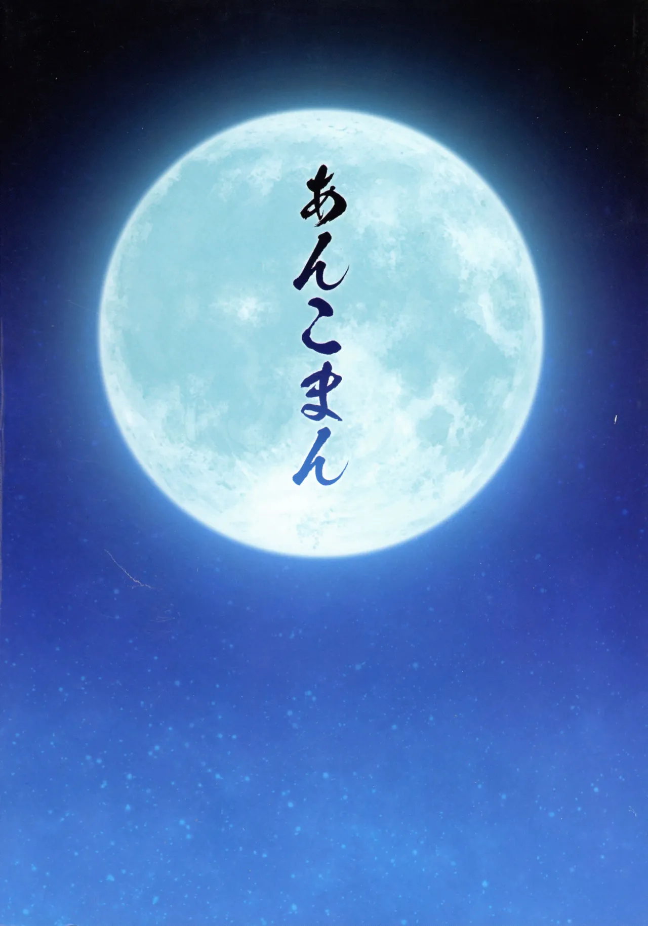 Saoyaku Yamato Takeru ga Onna Eirei-tachi to Ecchi Shimakuru Hon Chapter 1 - page 2