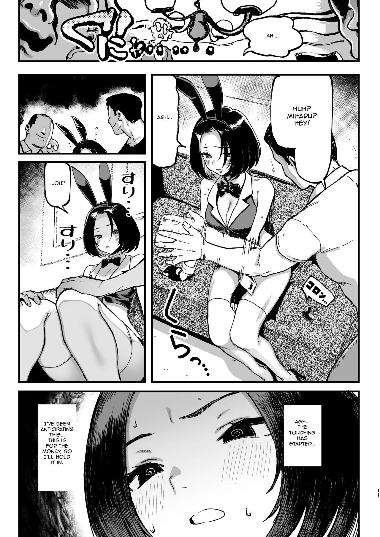Okane Daisuki 2 Chapter 1 - page 11
