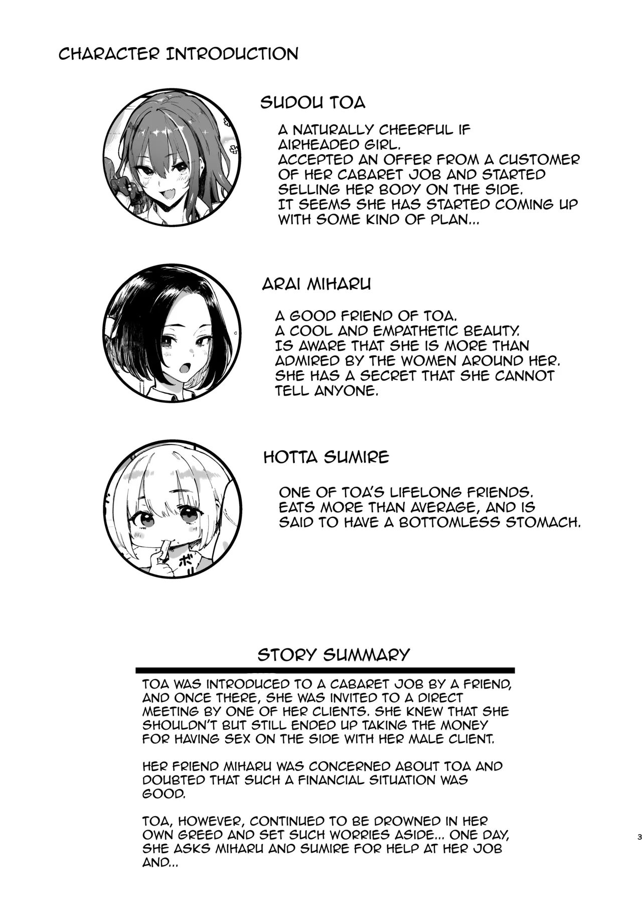 Okane Daisuki 2 Chapter 1 - page 3