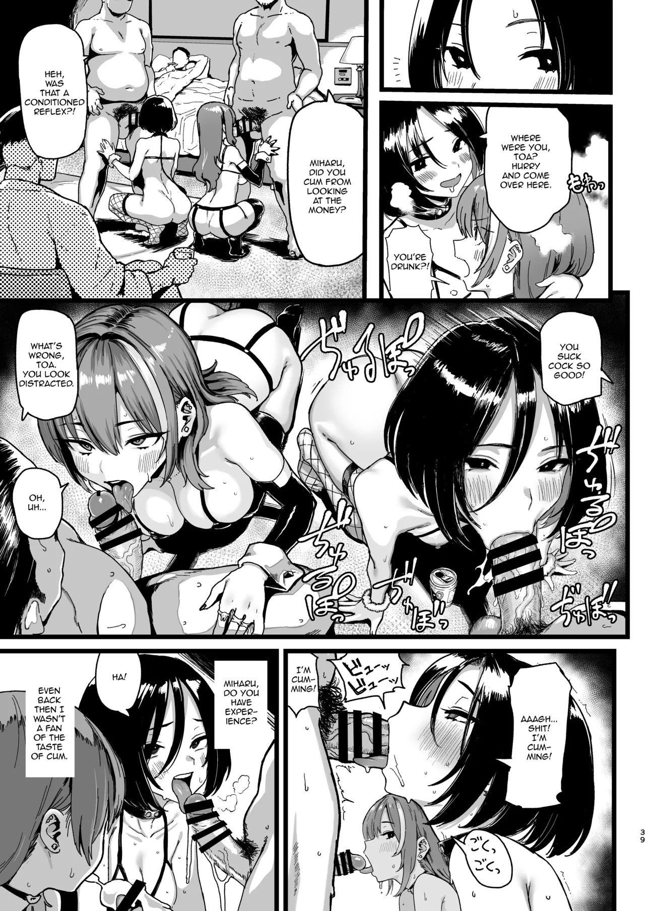 Okane Daisuki 2 Chapter 1 - page 39