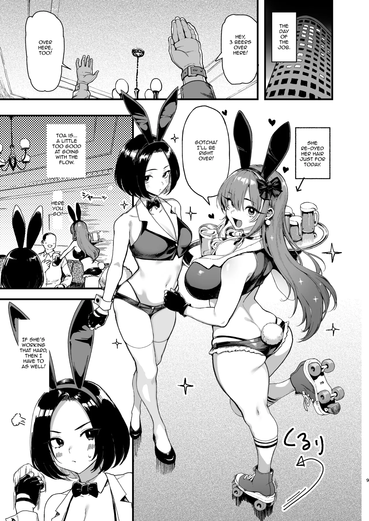 Okane Daisuki 2 Chapter 1 - page 9