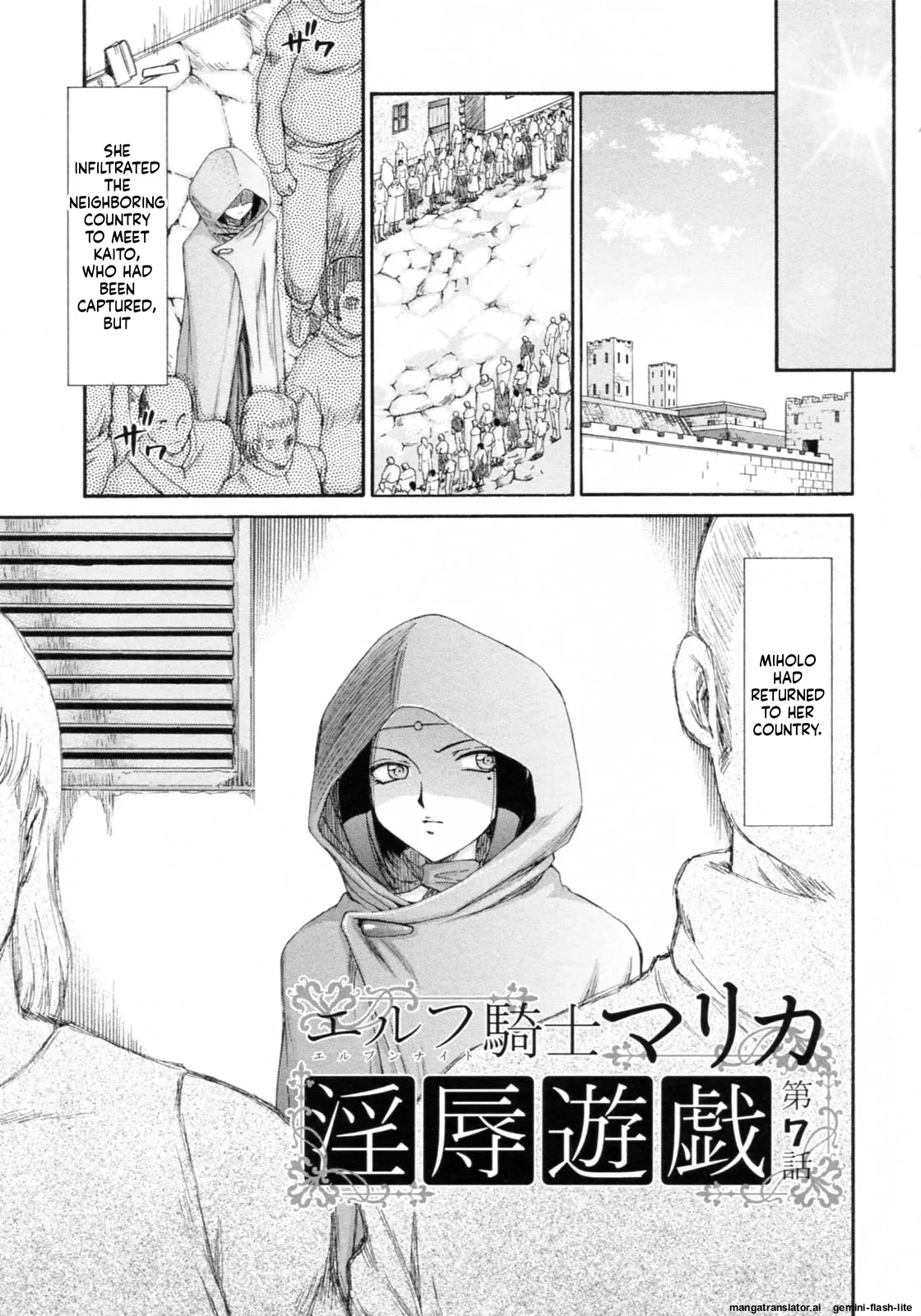Elf Kishi Marika Injoku Yuugi Chapter 1 - page 137