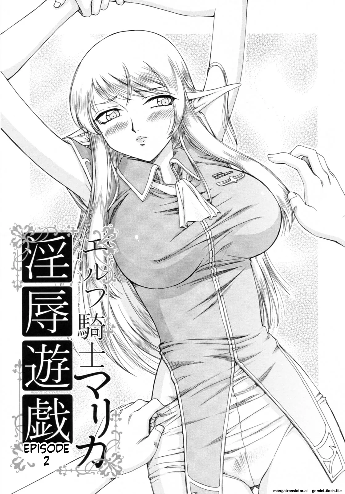 Elf Kishi Marika Injoku Yuugi Chapter 1 - page 27