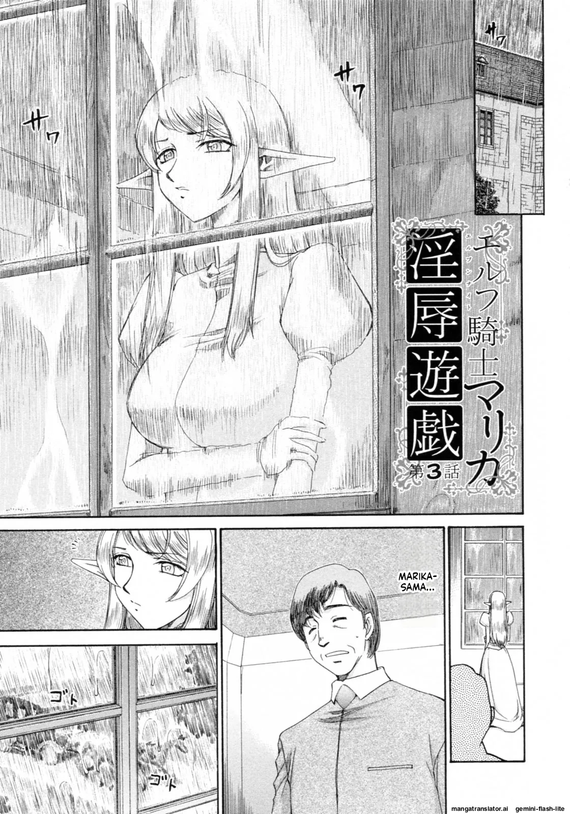 Elf Kishi Marika Injoku Yuugi Chapter 1 - page 49
