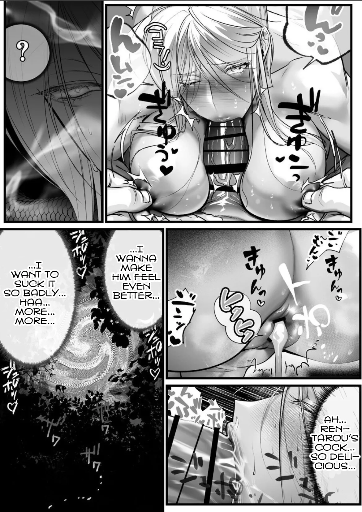 A Spying Ninja's Duties 2 Chapter 1 - page 43