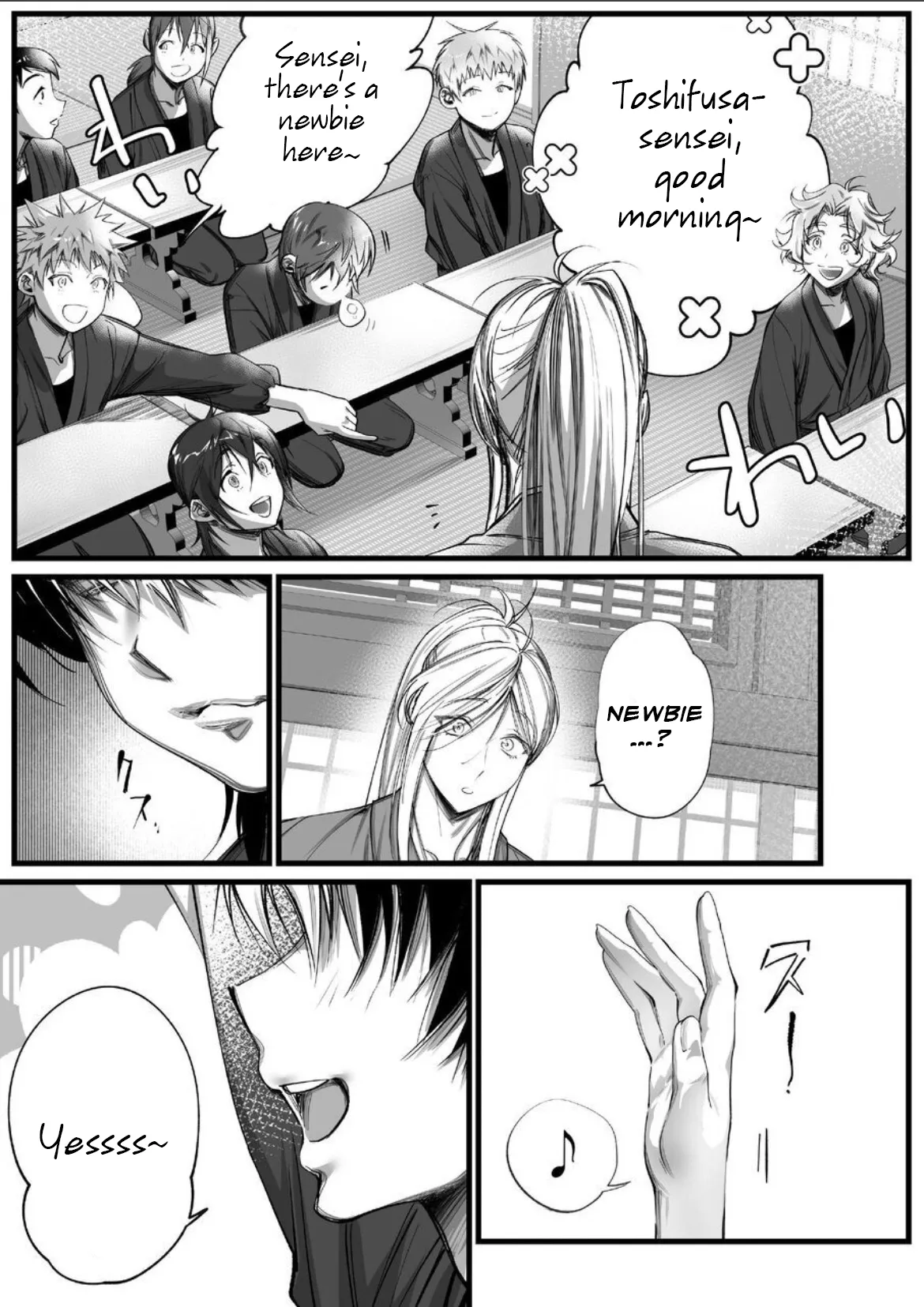 A Spying Ninja's Duties 2 Chapter 1 - page 6