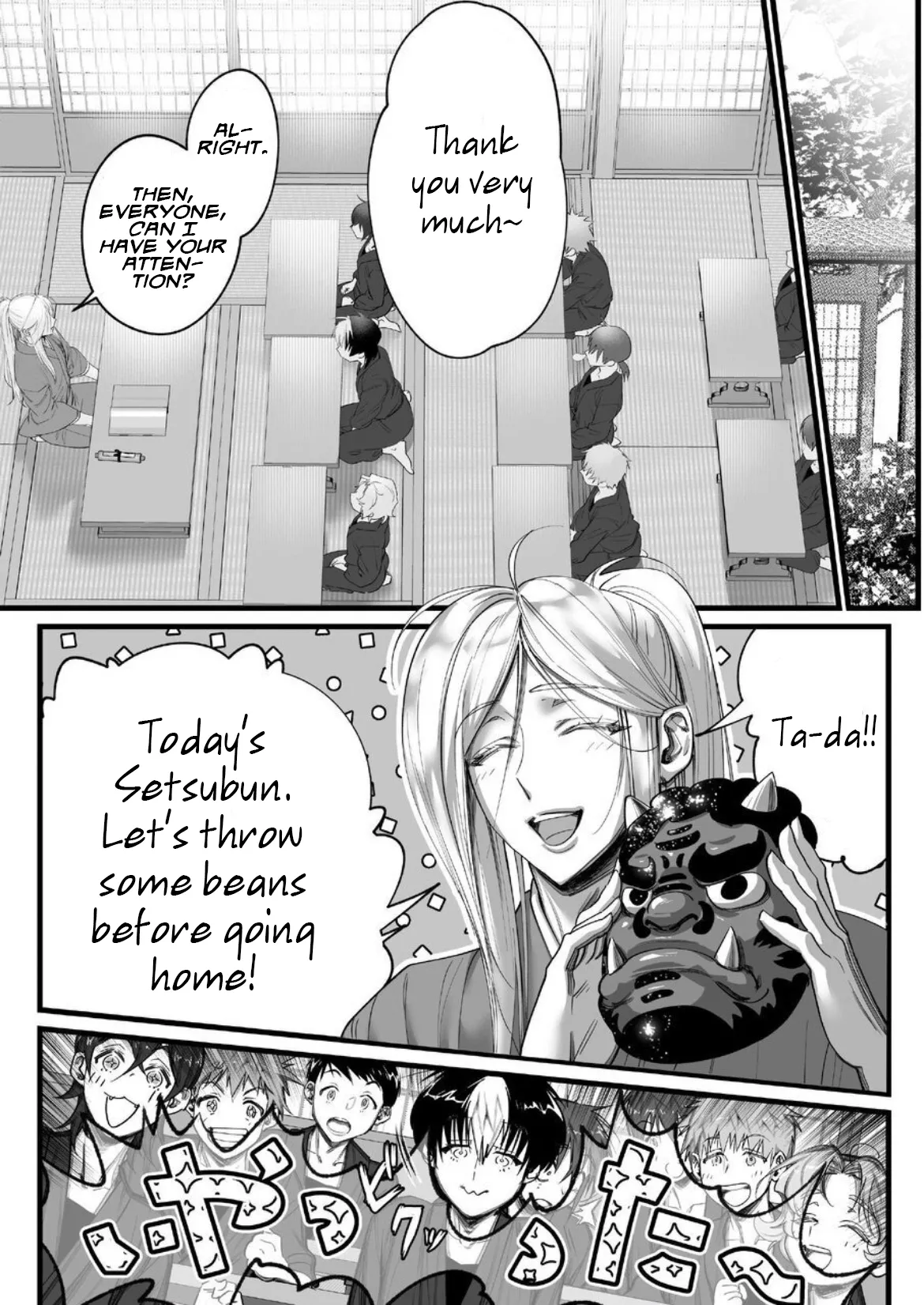 A Spying Ninja's Duties 2 Chapter 1 - page 8