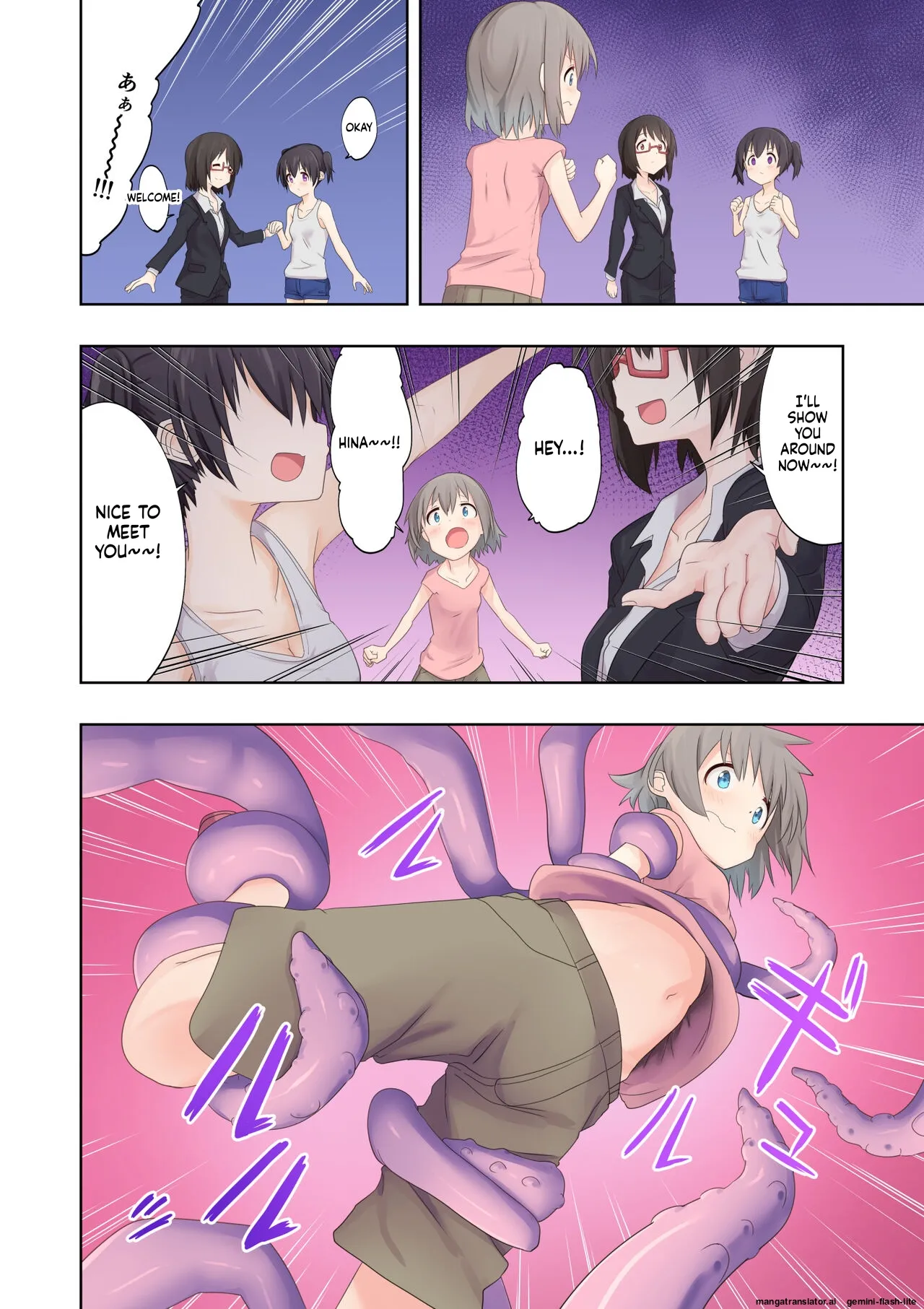 Watashi-tachi no Himitsu na Jikan 2 Chapter 1 - page 8