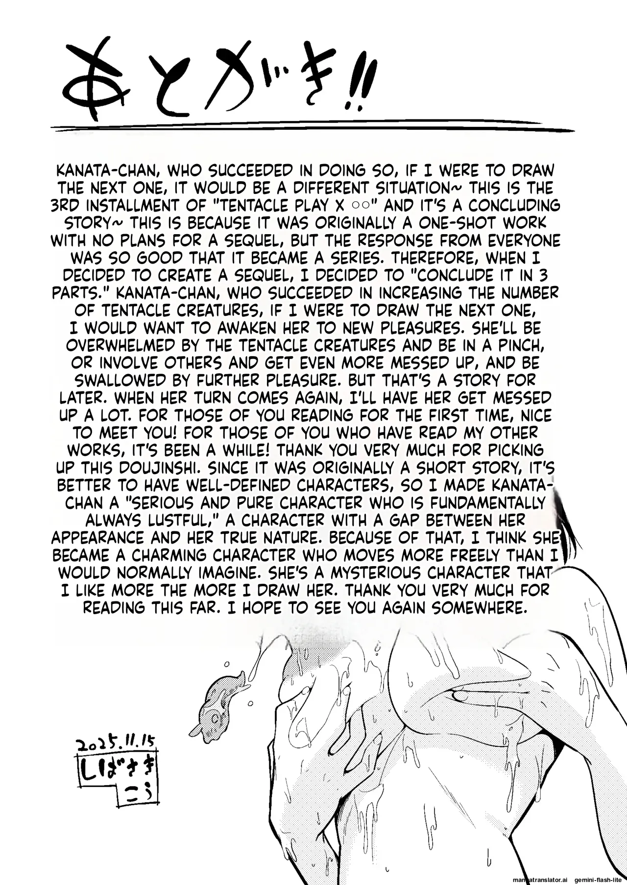 Shokushu Play x Dissemination Chapter 1 - page 41