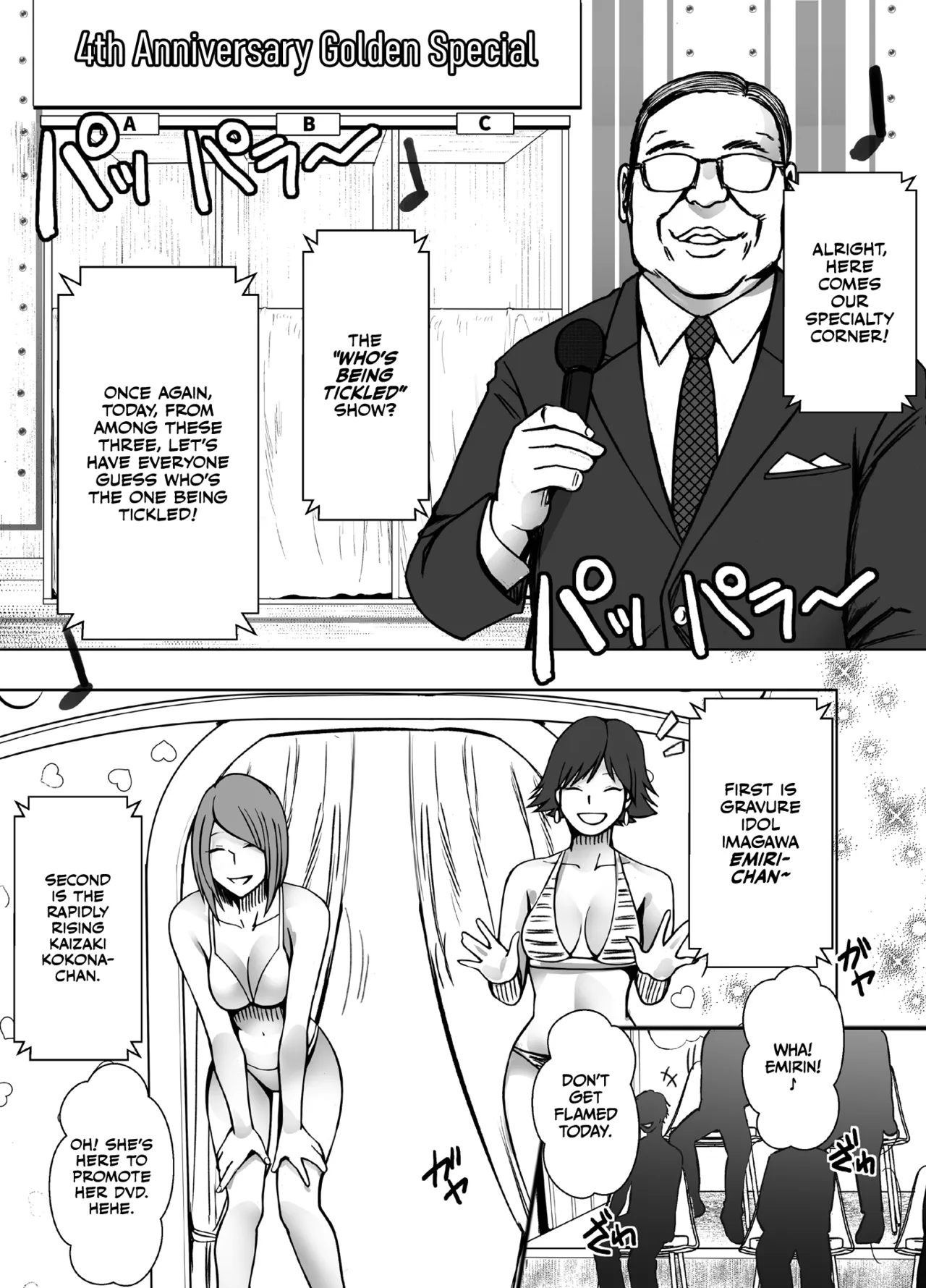 Namaiki na Joshi Announcer ga Kakushita AD ni Wakaraserareru made 3 Chapter 1 - page 15