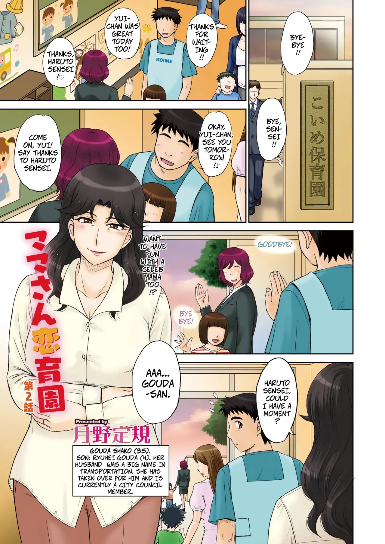 Mama's Just Love Daycare Ch2 -- Mama-san Koi Iku-en Chapter 1 - page 1