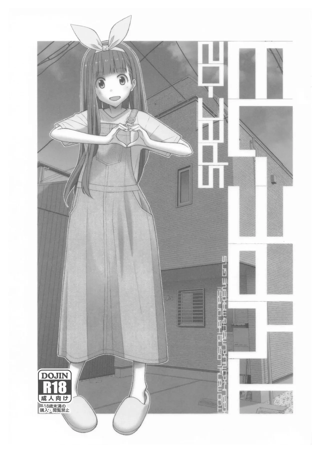 TYPE-73 Spec-02 Chapter 1 - page 1