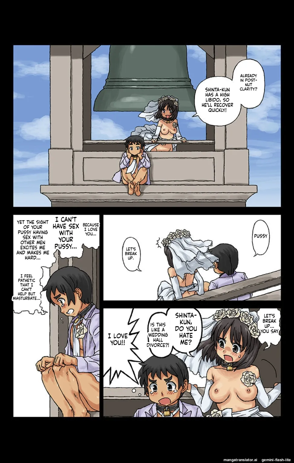 Kachiku Couple 3 AI Translation Chapter 1 - page 9