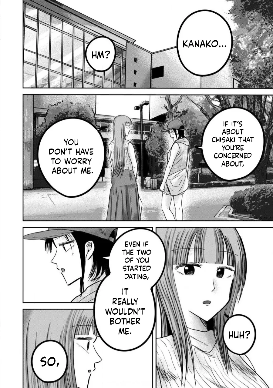 Ueno-kun wa Kaihatsu-zumi Dai 71 wa Chapter 1 - page 12