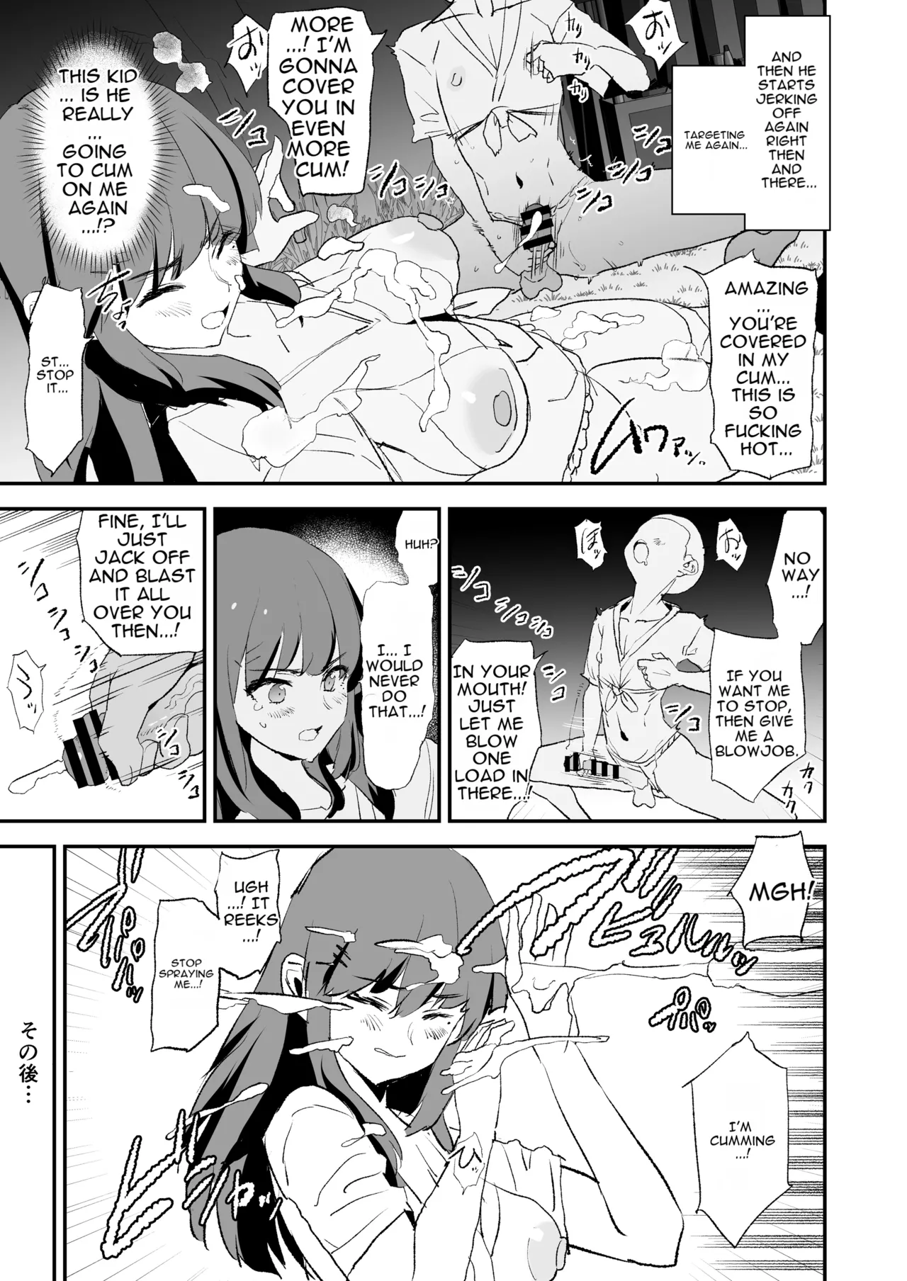 Onahole Training Camp, Summer Festival: Saki Kashii is a Monkey's Onahole Chapter 1 - page 10