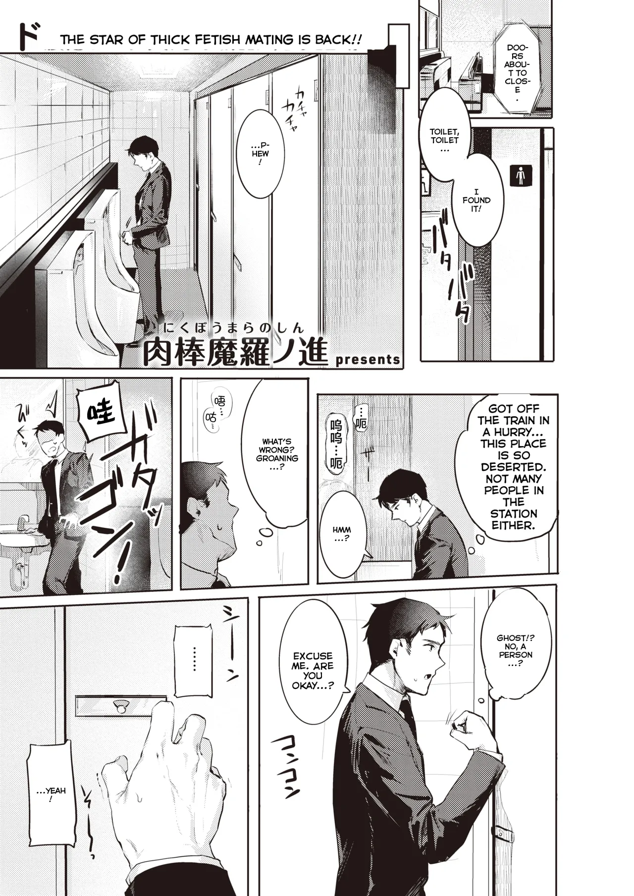 Goshiyou Omachi shitemasu Chapter 1 - page 1