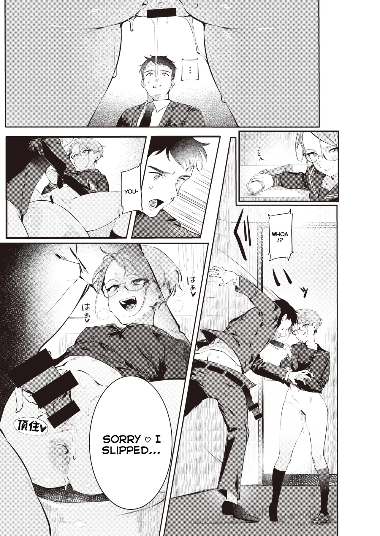 Goshiyou Omachi shitemasu Chapter 1 - page 13