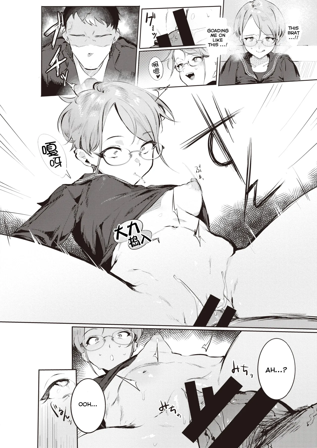 Goshiyou Omachi shitemasu Chapter 1 - page 14