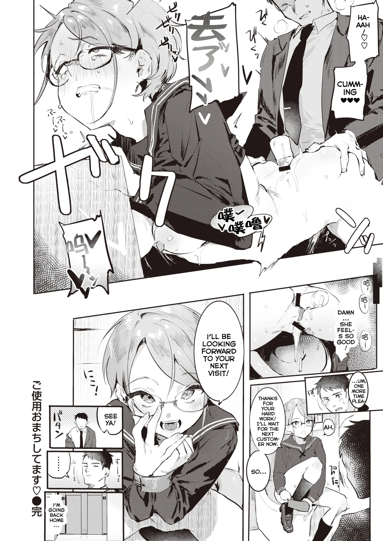 Goshiyou Omachi shitemasu Chapter 1 - page 20