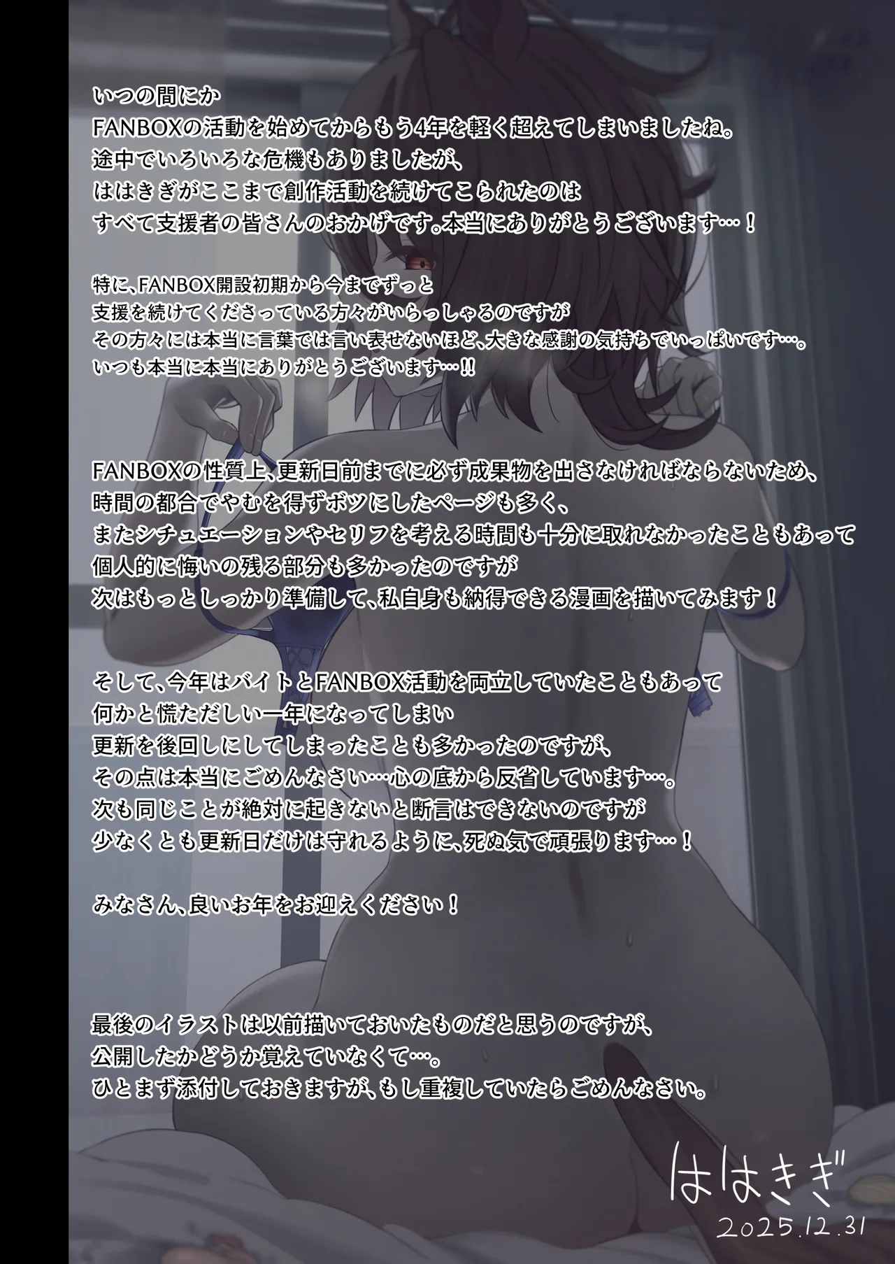 Tachyon 1-35p + After Chapter 1 - page 40