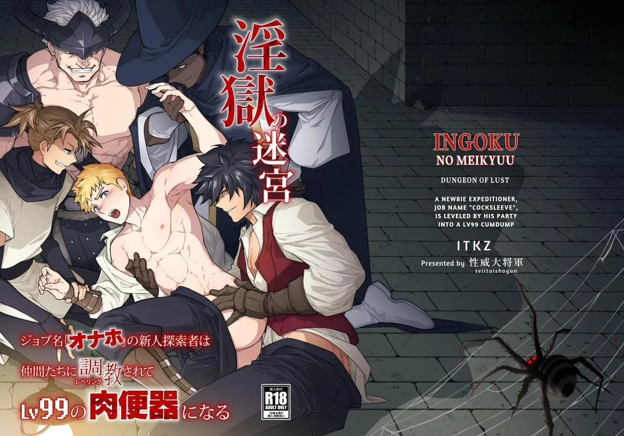 Ingoku no Meikyu - Job-mei 'onaho' no Shinjin Tansakusha wa Nakamatachi ni chokyo sarete Lv99 no Nikubenkininaru - Chapter 1 - page 1