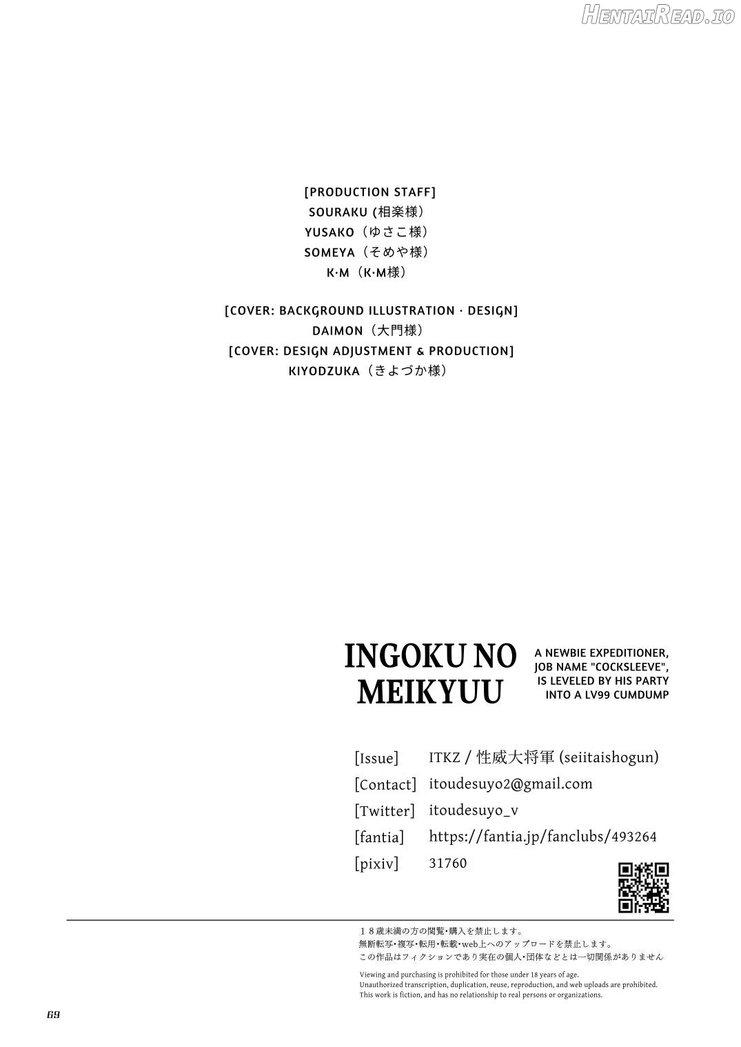 Ingoku no Meikyu - Job-mei 'onaho' no Shinjin Tansakusha wa Nakamatachi ni chokyo sarete Lv99 no Nikubenkininaru - Chapter 1 - page 69