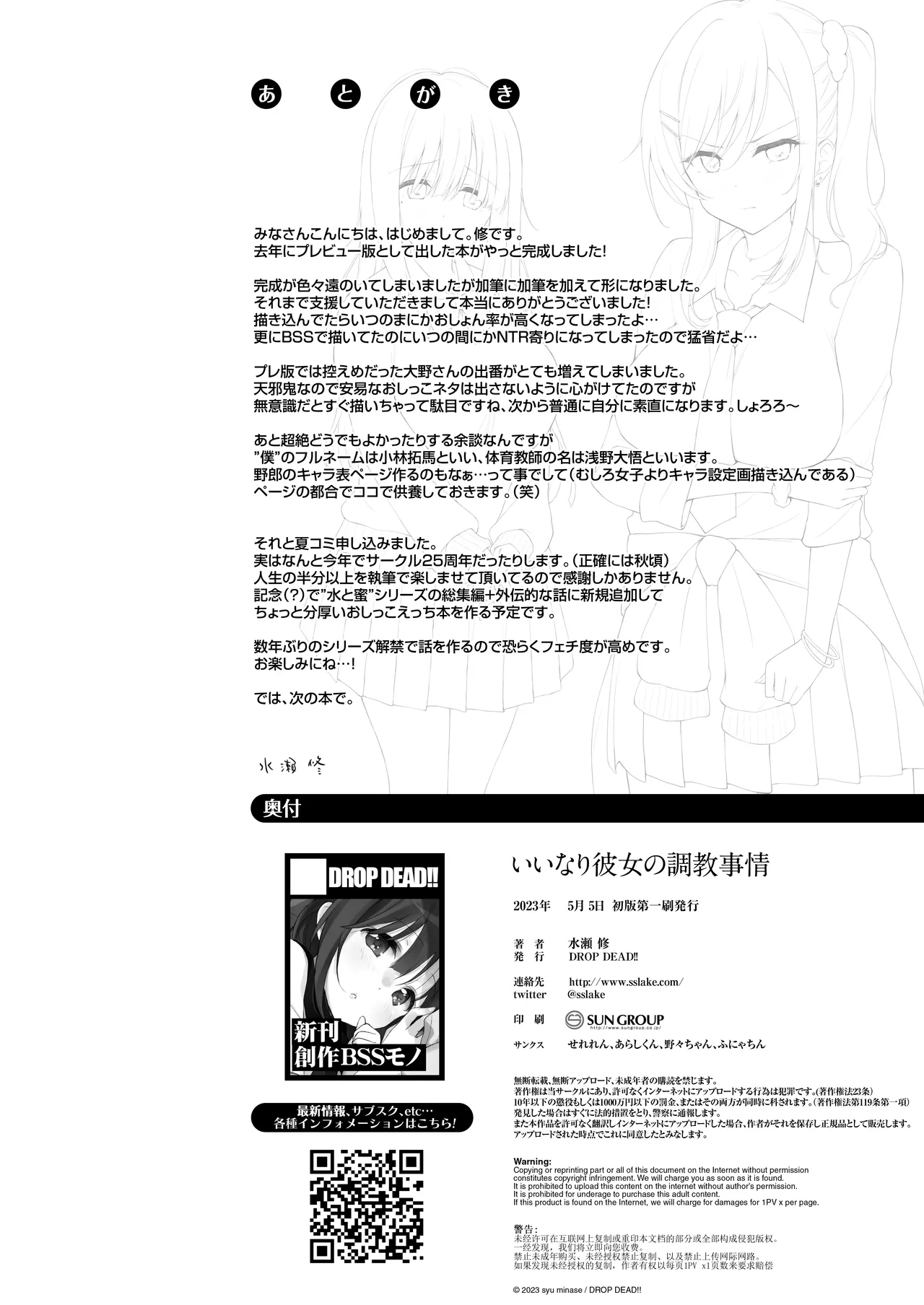 Iinari Kanojo no Choukyou Jijou Chapter 1 - page 41