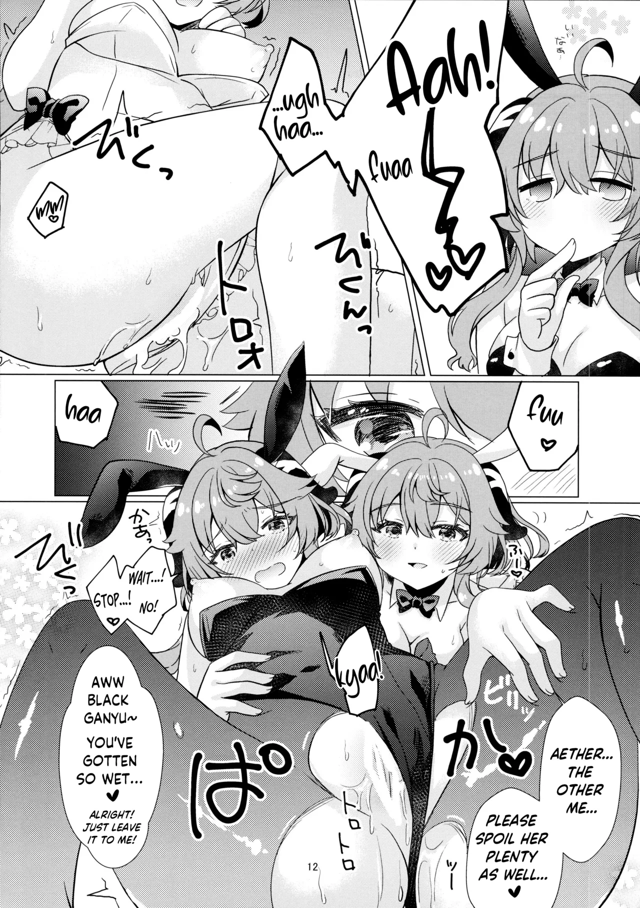 Usagi ga Futari ni Nacchatta! Chapter 1 - page 12