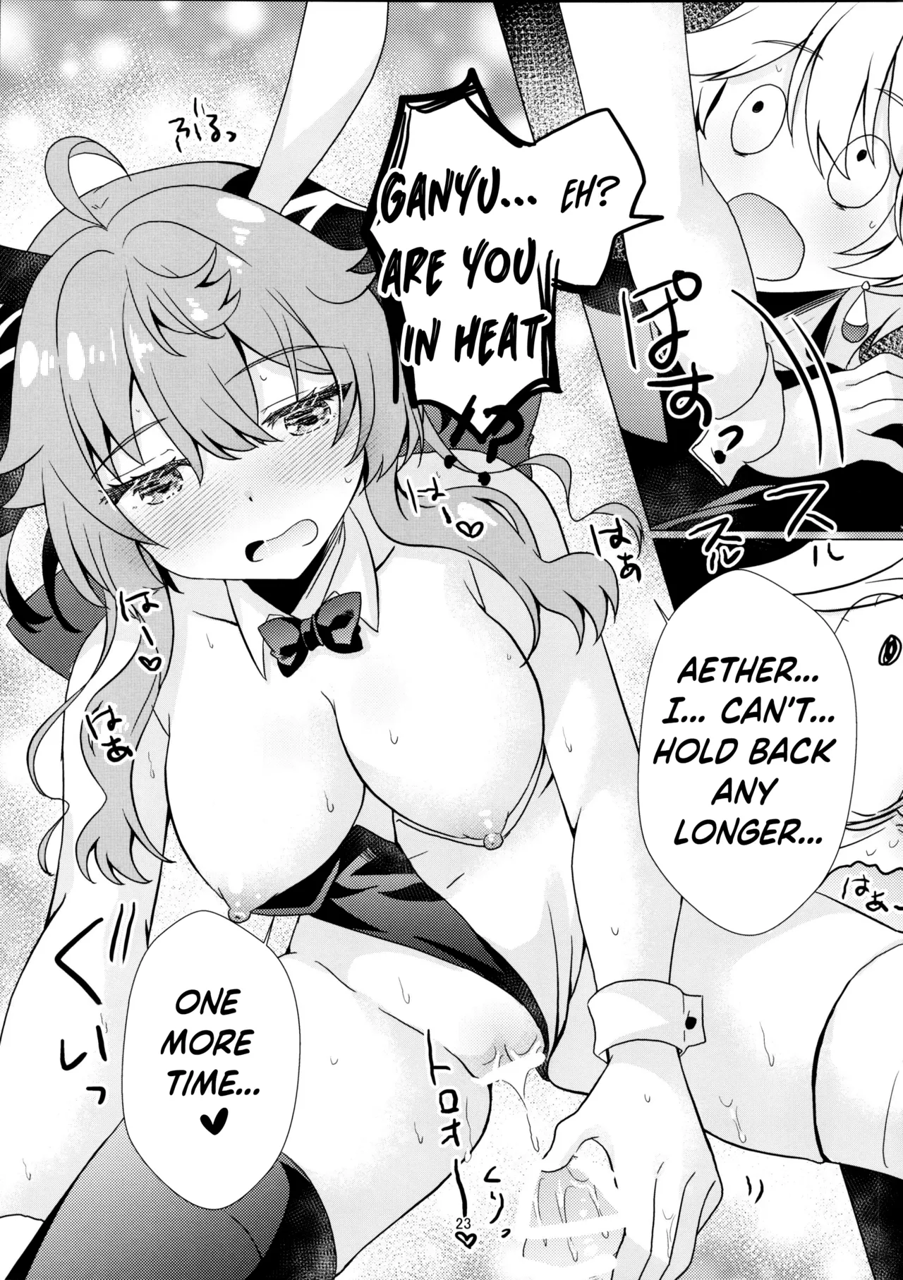 Usagi ga Futari ni Nacchatta! Chapter 1 - page 23