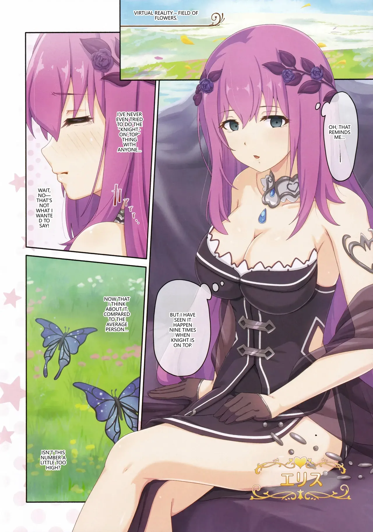 Colorful Connect 12th:Dive Chapter 1 - page 25