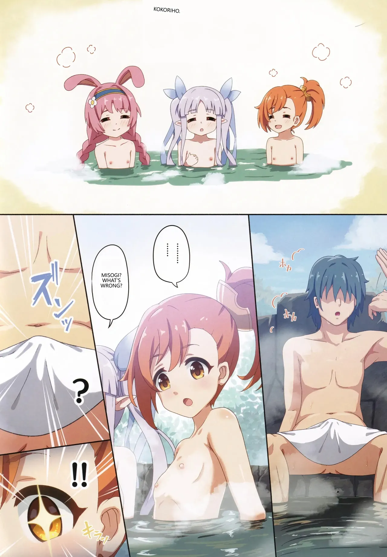 Colorful Connect 12th:Dive Chapter 1 - page 29