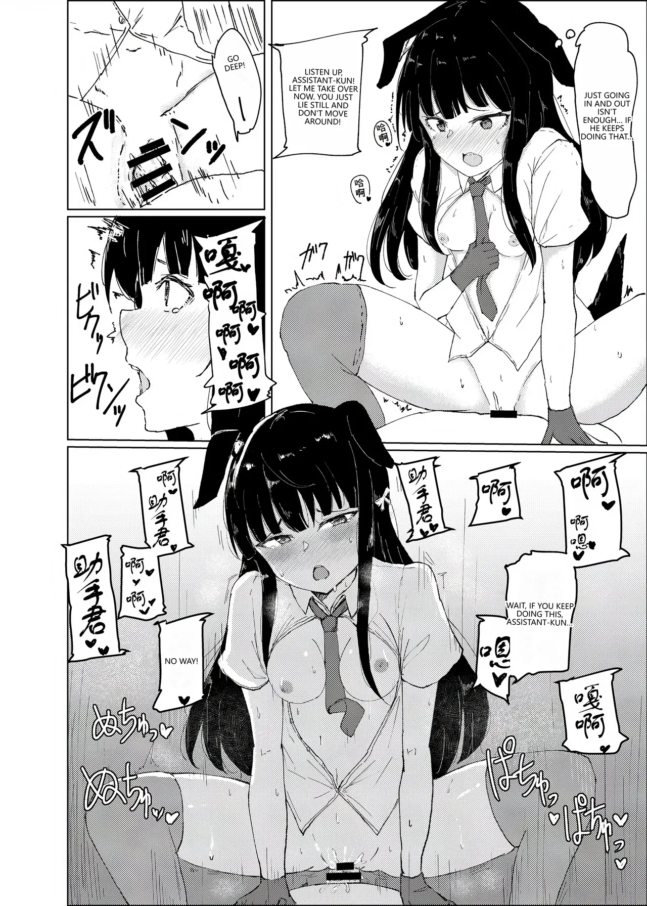 Kemomimi Kurokami wa Yabai wa yo!! Chapter 1 - page 16