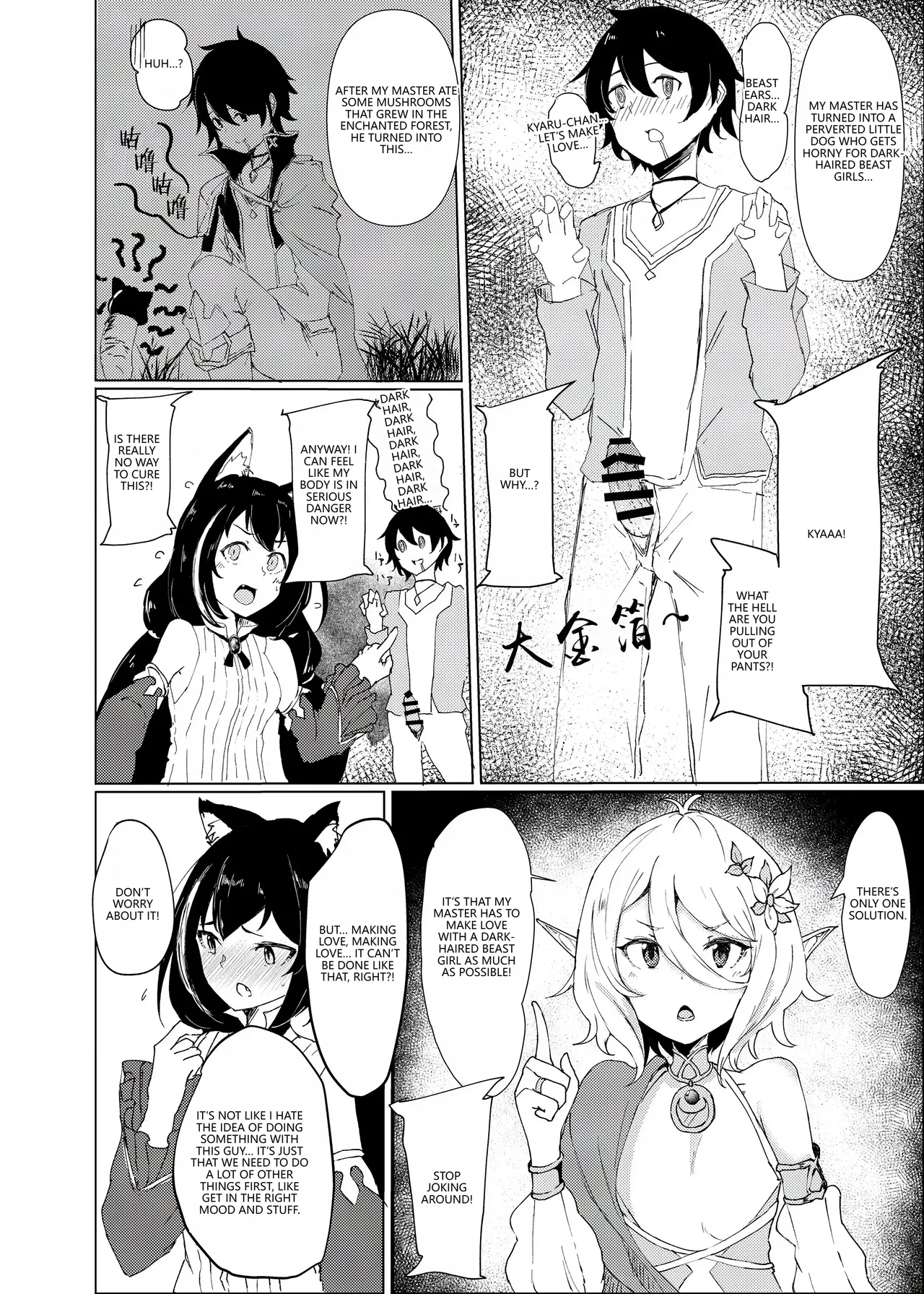 Kemomimi Kurokami wa Yabai wa yo!! Chapter 1 - page 4