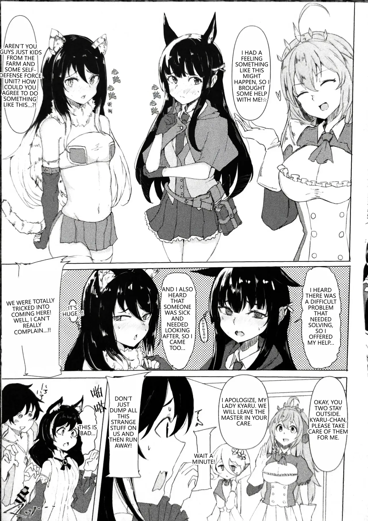 Kemomimi Kurokami wa Yabai wa yo!! Chapter 1 - page 5