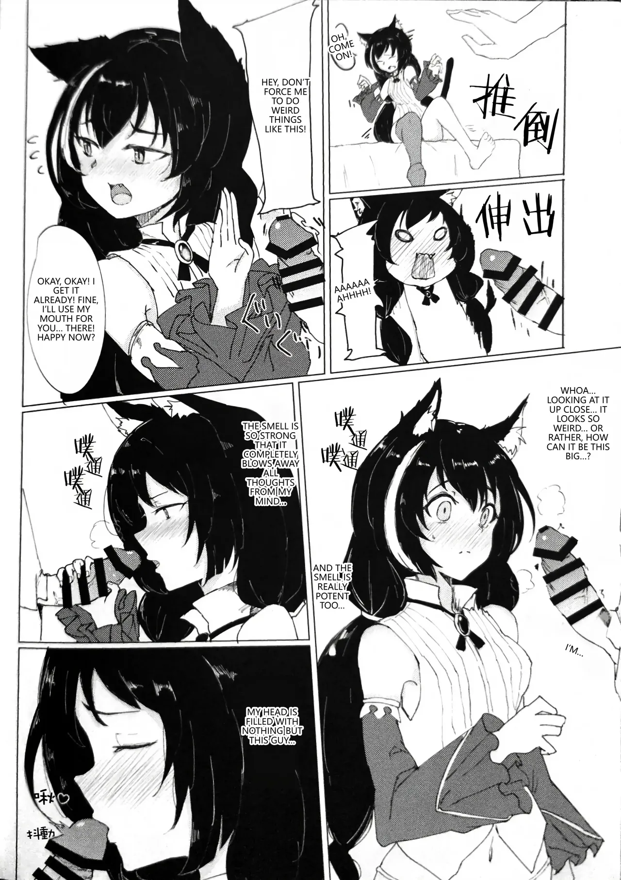 Kemomimi Kurokami wa Yabai wa yo!! Chapter 1 - page 6