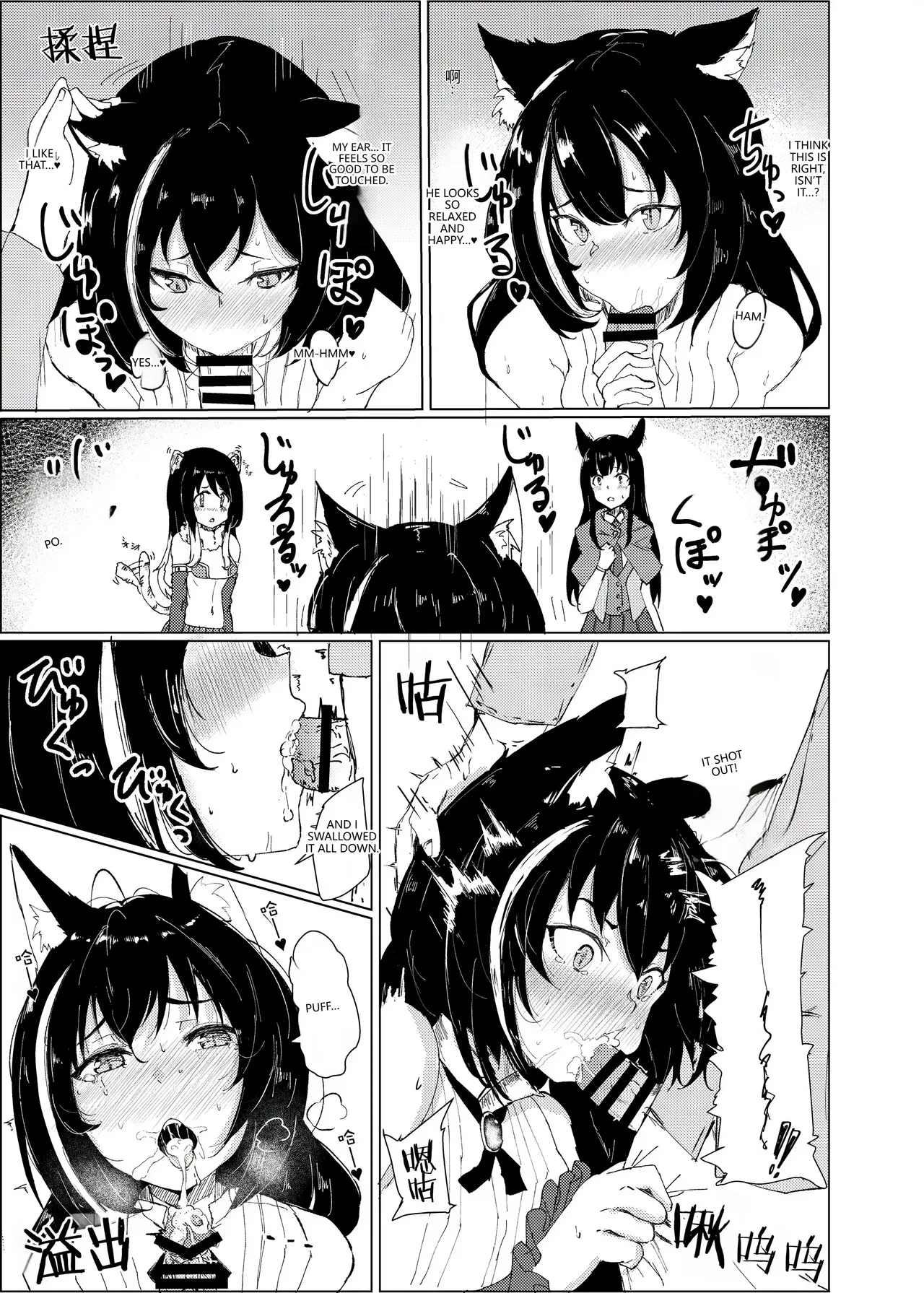 Kemomimi Kurokami wa Yabai wa yo!! Chapter 1 - page 7